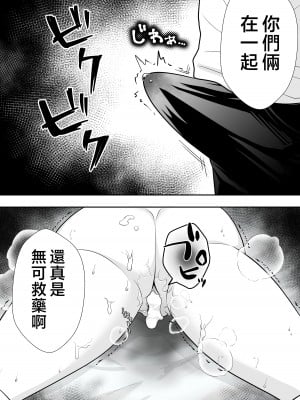 [たろバウム] 智子ママのボテ腹調教日誌  (肝っ玉かーちゃん〜総集編〜) [中国翻訳]_16