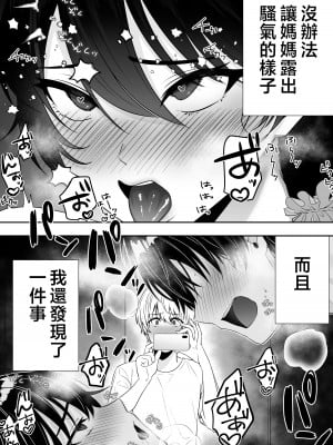 [たろバウム] 智子ママのボテ腹調教日誌  (肝っ玉かーちゃん〜総集編〜) [中国翻訳]_10