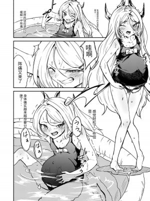 [マクニエル工房 (えにくま)] ひとりで産めるもん! (ブルーアーカイブ)｜就算一个人生孩子也是没问题的! [DestoryG个人汉化] [DL版]_09