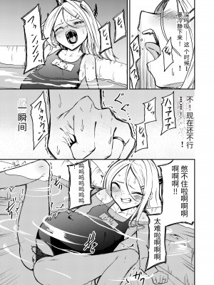 [マクニエル工房 (えにくま)] ひとりで産めるもん! (ブルーアーカイブ)｜就算一个人生孩子也是没问题的! [DestoryG个人汉化] [DL版]_14