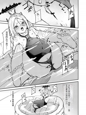 [マクニエル工房 (えにくま)] ひとりで産めるもん! (ブルーアーカイブ)｜就算一个人生孩子也是没问题的! [DestoryG个人汉化] [DL版]_18