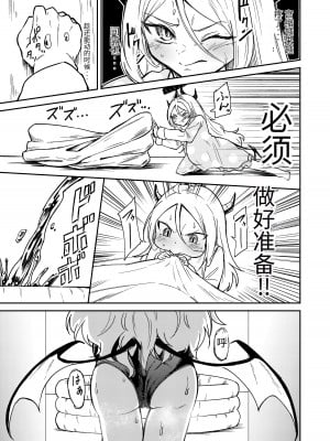 [マクニエル工房 (えにくま)] ひとりで産めるもん! (ブルーアーカイブ)｜就算一个人生孩子也是没问题的! [DestoryG个人汉化] [DL版]_08