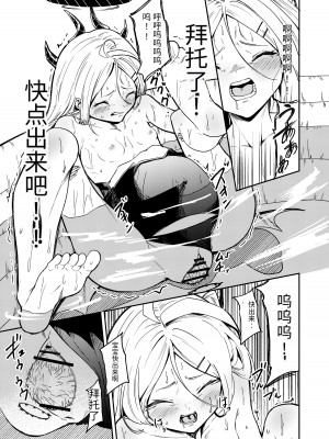 [マクニエル工房 (えにくま)] ひとりで産めるもん! (ブルーアーカイブ)｜就算一个人生孩子也是没问题的! [DestoryG个人汉化] [DL版]_24
