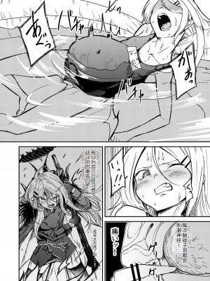 [マクニエル工房 (えにくま)] ひとりで産めるもん! (ブルーアーカイブ)｜就算一个人生孩子也是没问题的! [DestoryG个人汉化] [DL版]_11