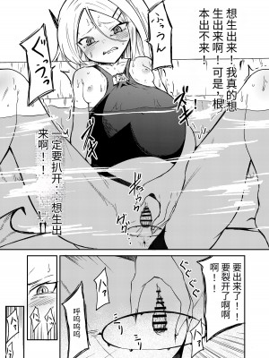 [マクニエル工房 (えにくま)] ひとりで産めるもん! (ブルーアーカイブ)｜就算一个人生孩子也是没问题的! [DestoryG个人汉化] [DL版]_20