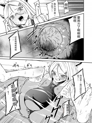 [マクニエル工房 (えにくま)] ひとりで産めるもん! (ブルーアーカイブ)｜就算一个人生孩子也是没问题的! [DestoryG个人汉化] [DL版]_16
