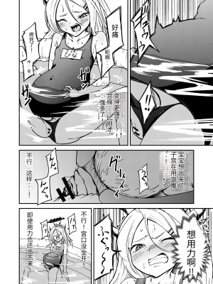 [マクニエル工房 (えにくま)] ひとりで産めるもん! (ブルーアーカイブ)｜就算一个人生孩子也是没问题的! [DestoryG个人汉化] [DL版]_13