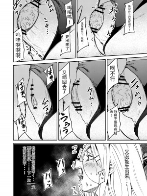 [マクニエル工房 (えにくま)] ひとりで産めるもん! (ブルーアーカイブ)｜就算一个人生孩子也是没问题的! [DestoryG个人汉化] [DL版]_23