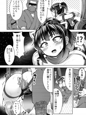 [よったんち (ヨッタン)] くノ一ほのか淫法帖 壱_36