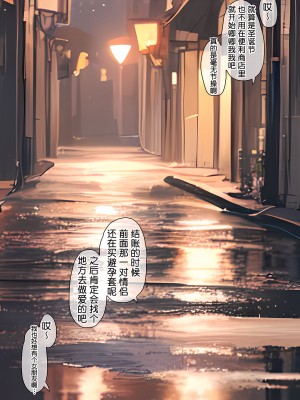[フルガユウダイ]クリスマスにエンカウントした精子を搾り取ってくる露出狂のお姉さん[中国翻訳]_02