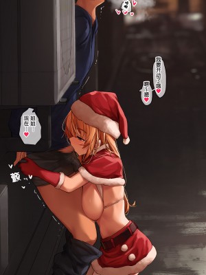 [フルガユウダイ]クリスマスにエンカウントした精子を搾り取ってくる露出狂のお姉さん[中国翻訳]_15