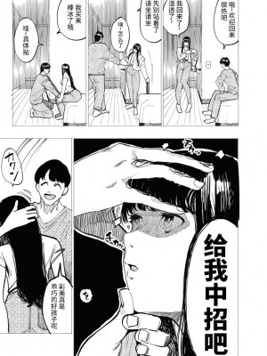[小磯 臼] 催眠彼女② [心海汉化组]_02