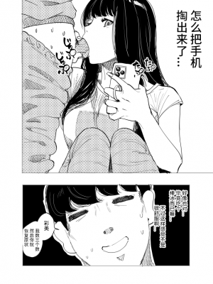 [小磯 臼] 催眠彼女② [心海汉化组]_07