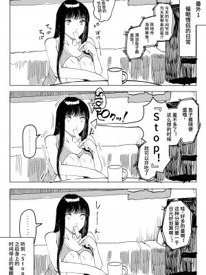 [小磯 臼] 催眠彼女② [心海汉化组]_16