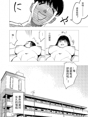 [小磯 臼] 催眠彼女② [心海汉化组]_15