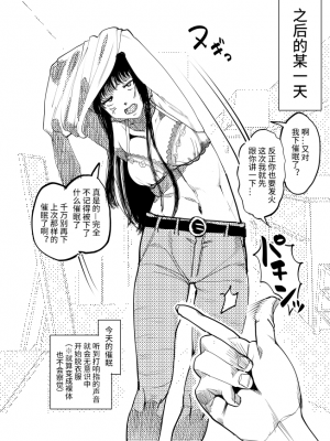 [小磯 臼] 催眠彼女② [心海汉化组]_09