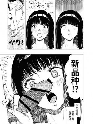 [小磯 臼] 催眠彼女② [心海汉化组]_04