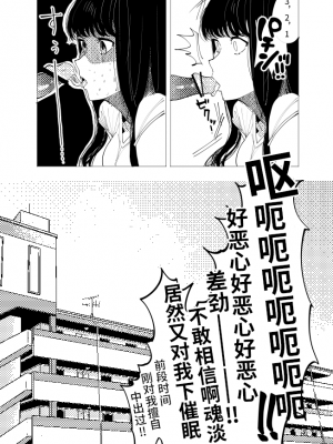 [小磯 臼] 催眠彼女② [心海汉化组]_08