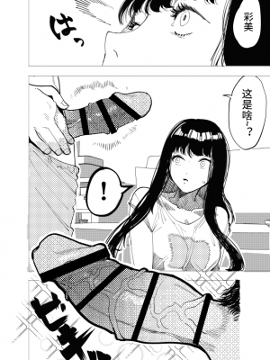 [小磯 臼] 催眠彼女② [心海汉化组]_03
