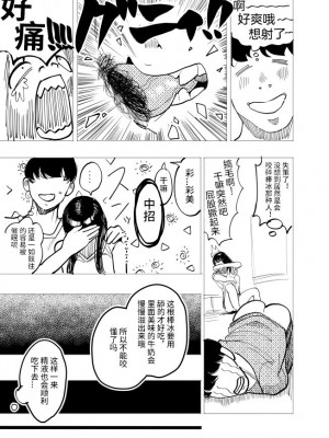 [小磯 臼] 催眠彼女② [心海汉化组]_06
