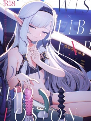 [Signal：Violet (紫信号)] WISDOM LIBIDO EXPLOSION (ブルーアーカイブ) [DL版]
