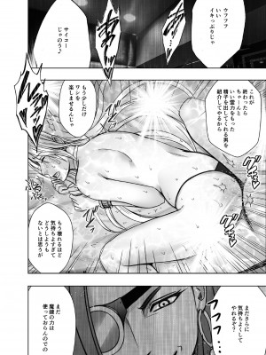 [クリムゾン] 退魔士カグヤ極7_63