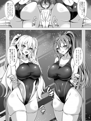 [今日屋 (kyouこの頃)] 女神のお姉さんたちが性治療しながら性教育してくれるおねショタ本V (超次元ゲイム ネプテューヌ) [DL版]_14