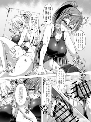 [今日屋 (kyouこの頃)] 女神のお姉さんたちが性治療しながら性教育してくれるおねショタ本V (超次元ゲイム ネプテューヌ) [DL版]_24