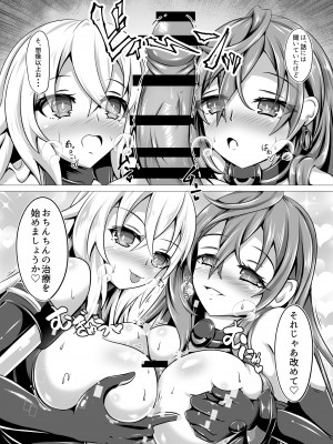 [今日屋 (kyouこの頃)] 女神のお姉さんたちが性治療しながら性教育してくれるおねショタ本V (超次元ゲイム ネプテューヌ) [DL版]_11