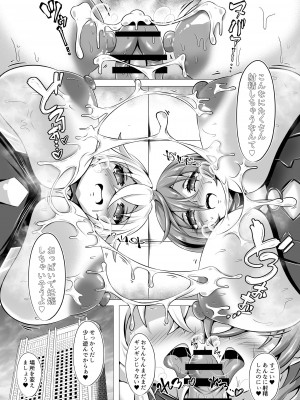 [今日屋 (kyouこの頃)] 女神のお姉さんたちが性治療しながら性教育してくれるおねショタ本V (超次元ゲイム ネプテューヌ) [DL版]_13