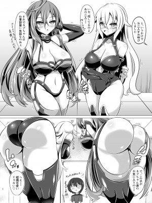 [今日屋 (kyouこの頃)] 女神のお姉さんたちが性治療しながら性教育してくれるおねショタ本V (超次元ゲイム ネプテューヌ) [DL版]_04