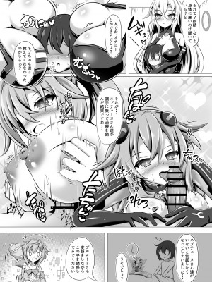 [今日屋 (kyouこの頃)] 女神のお姉さんたちが性治療しながら性教育してくれるおねショタ本V (超次元ゲイム ネプテューヌ) [DL版]_05