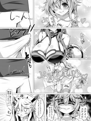 [今日屋 (kyouこの頃)] 女神のお姉さんたちが性治療しながら性教育してくれるおねショタ本V (超次元ゲイム ネプテューヌ) [DL版]_06