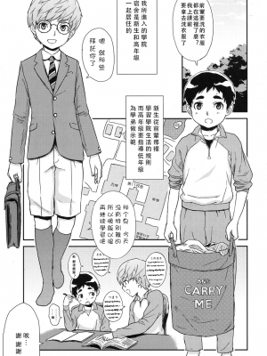 [U-hi] 二段べのッドすすぬ (好色少年 Vol.07) [菁太汉化] [DL版]_237