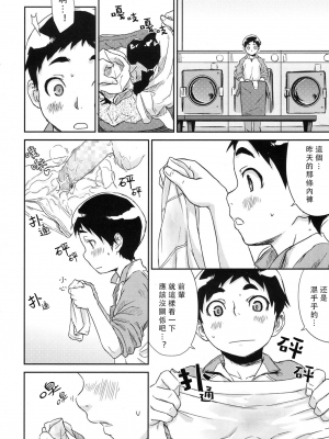 [U-hi] 二段べのッドすすぬ (好色少年 Vol.07) [菁太汉化] [DL版]_238