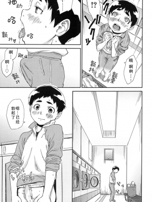 [U-hi] 二段べのッドすすぬ (好色少年 Vol.07) [菁太汉化] [DL版]_239