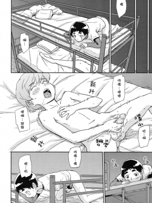 [U-hi] 二段べのッドすすぬ (好色少年 Vol.07) [菁太汉化] [DL版]_242