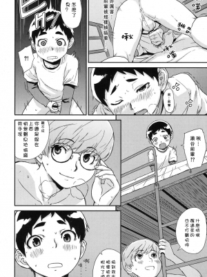[U-hi] 二段べのッドすすぬ (好色少年 Vol.07) [菁太汉化] [DL版]_244