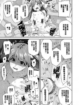 [前島龍] 低身長144cm○1歳現役美少女○学生元アイドルセックスデビュー [鱼饼干个人汉化] [新秦重嵌] [無修正]_23