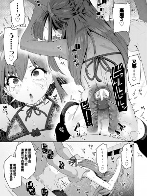 [前島龍] 低身長144cm○1歳現役美少女○学生元アイドルセックスデビュー [鱼饼干个人汉化] [新秦重嵌] [無修正]_21
