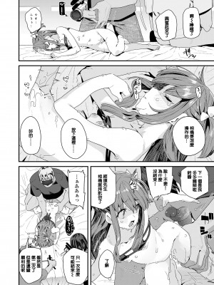 [前島龍] 低身長144cm○1歳現役美少女○学生元アイドルセックスデビュー [鱼饼干个人汉化] [新秦重嵌] [無修正]_14