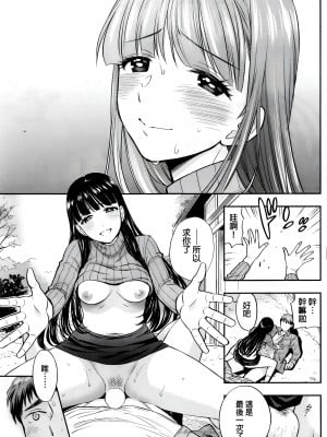 [東鉄神] 故郷 (COMIC 快楽天 2015年12月号)_P_11