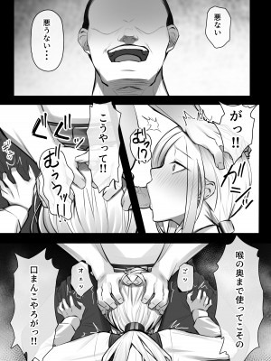 [ほしゃら] スーツおニュイが痴漢に合う漫画  (ニュイ・ソシエール)_07