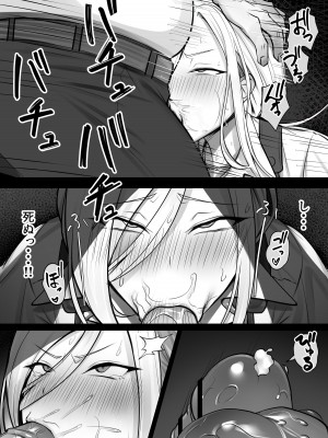 [ほしゃら] スーツおニュイが痴漢に合う漫画  (ニュイ・ソシエール)_08