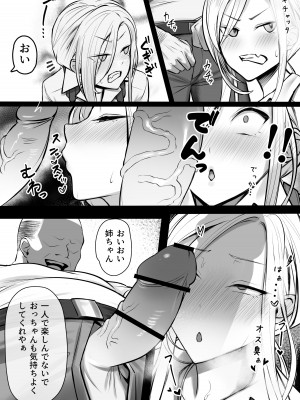[ほしゃら] スーツおニュイが痴漢に合う漫画  (ニュイ・ソシエール)_04