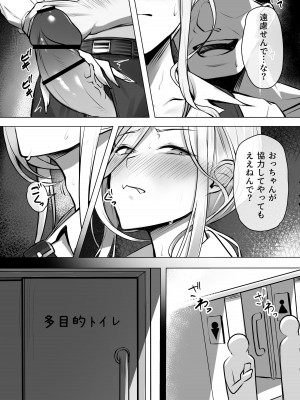 [ほしゃら] スーツおニュイが痴漢に合う漫画  (ニュイ・ソシエール)_03