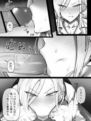 [ほしゃら] スーツおニュイが痴漢に合う漫画  (ニュイ・ソシエール)_05