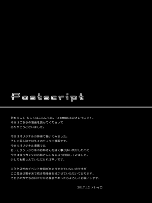 [Room0016 (オレイロ)] ウサバラシシスター - Diversion sister [DL版]_17