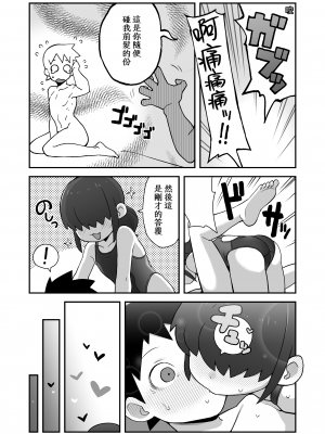 [ぶらっくびねがー (サルシッチャ牧野)] 親友に自撮り送っちゃった!! [Banana手工漢化] [DL版]_31