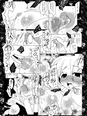 [水滴屋 (水滴家悠民)] 水滴屋こじか同人誌総集編「こじかのメスアナ」(こどものじかん) [DL版]_062